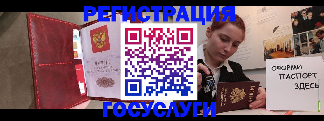 прописка в Кеми