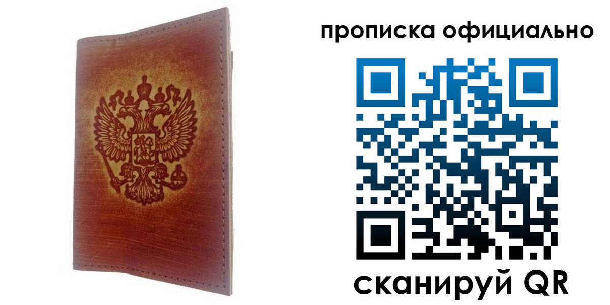 временная регистрация поиск в Кеми