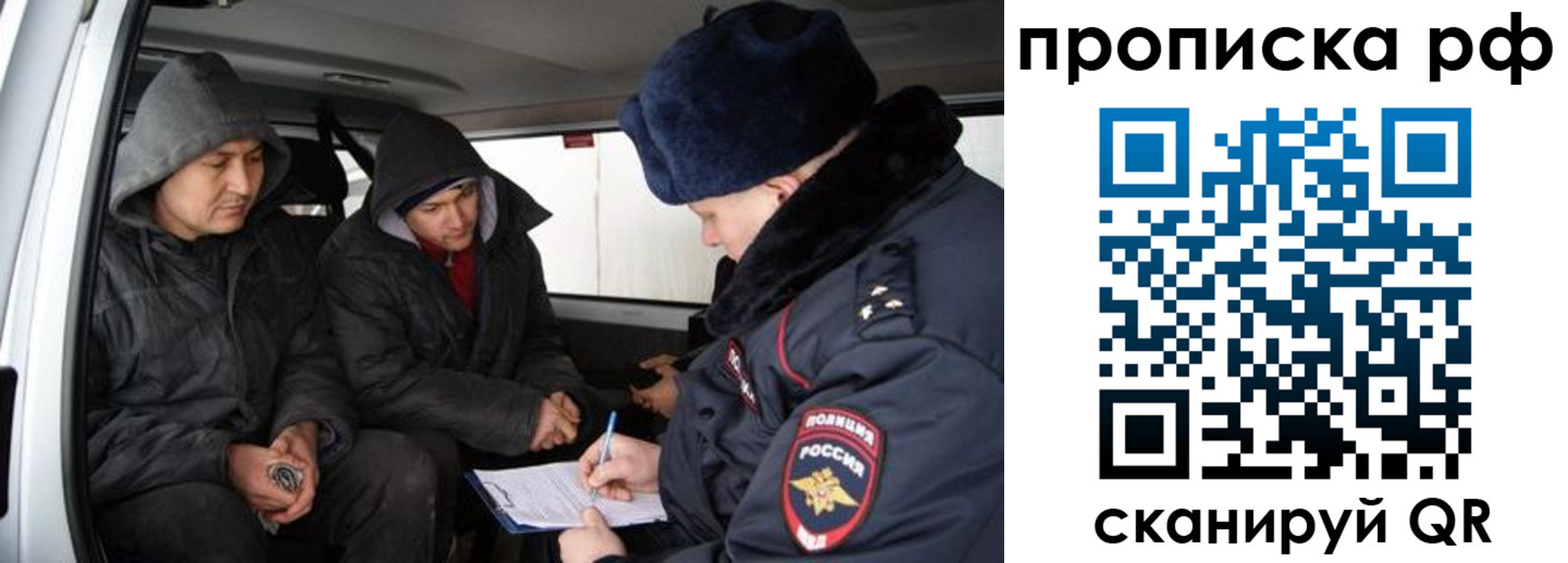 временная регистрация для всех в Кеми