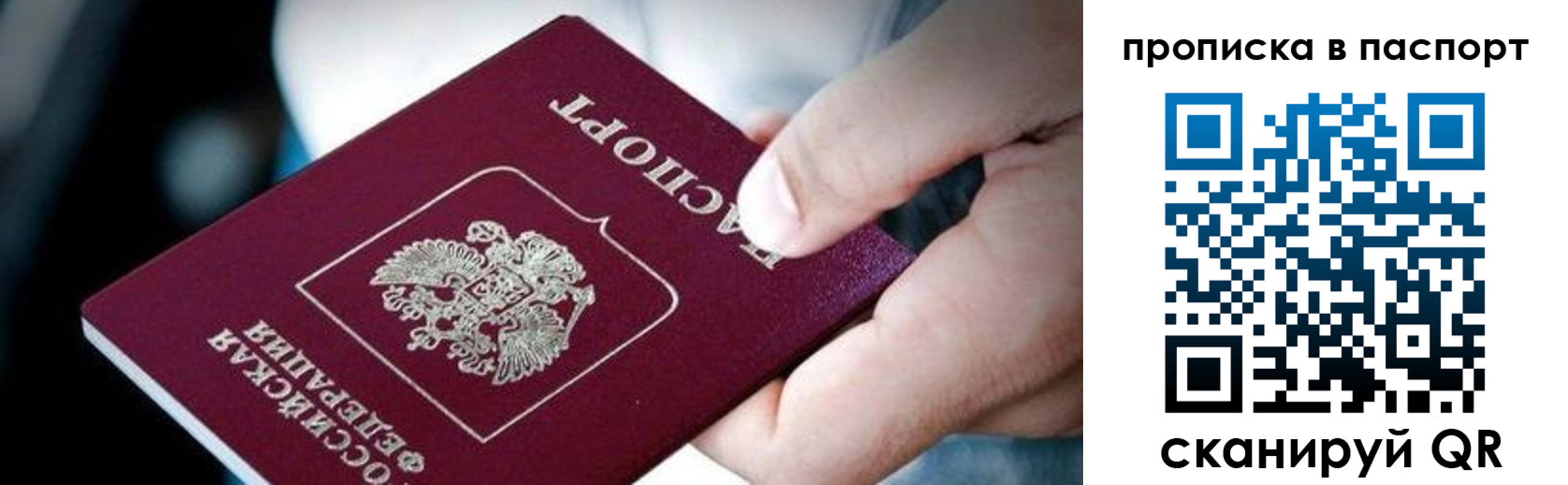прописка регистрация в Кеми