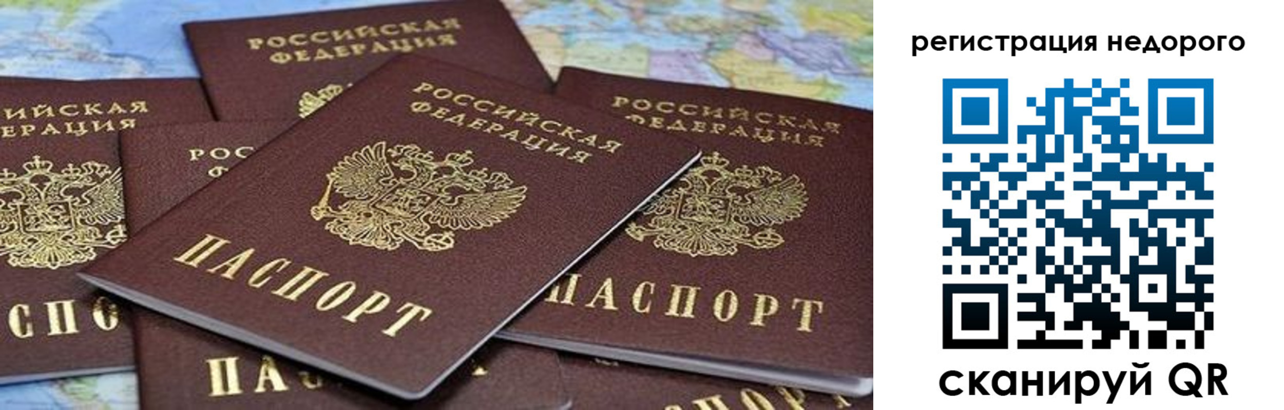 прописка штамп в Кеми