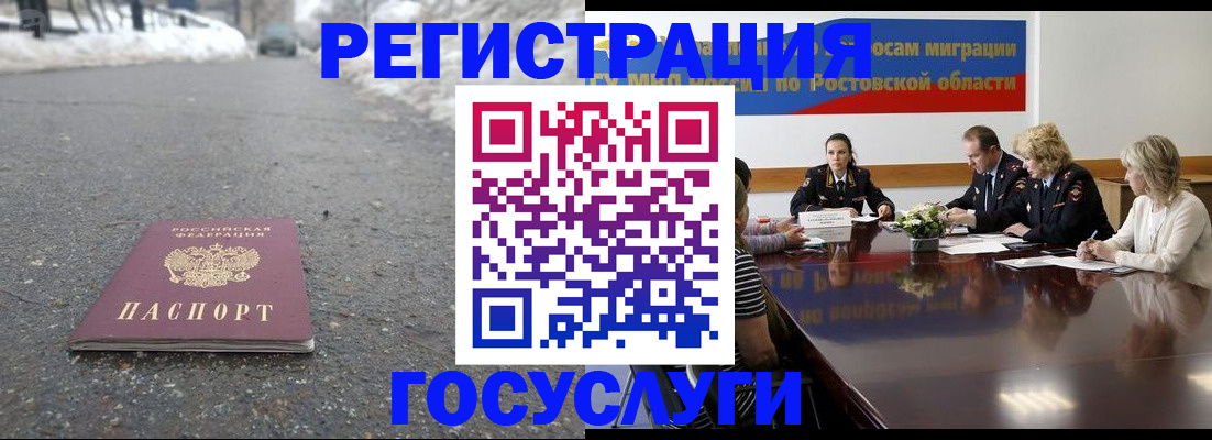 прописка ребенка в Кеми