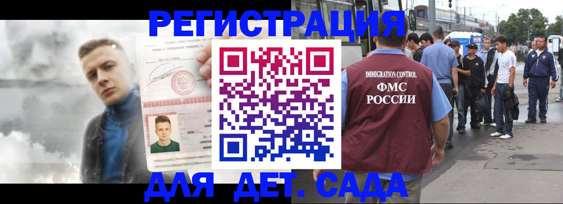 временная регистрация адрес в Кеми