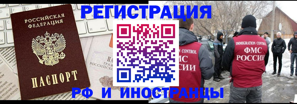 временная регистрация собственник в Кеми