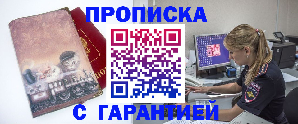 временная регистрация в квартире в Кеми