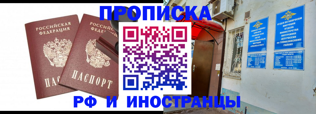 временная регистрация в квартире в Кеми