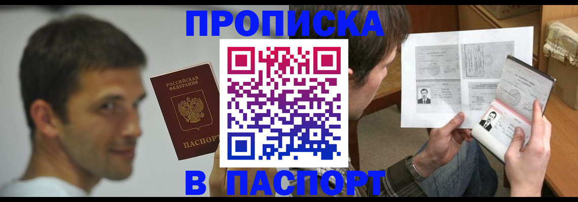 временная регистрация надежно в Кеми