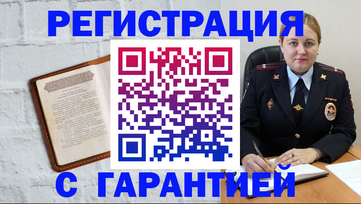 прописка регистрация в Кеми