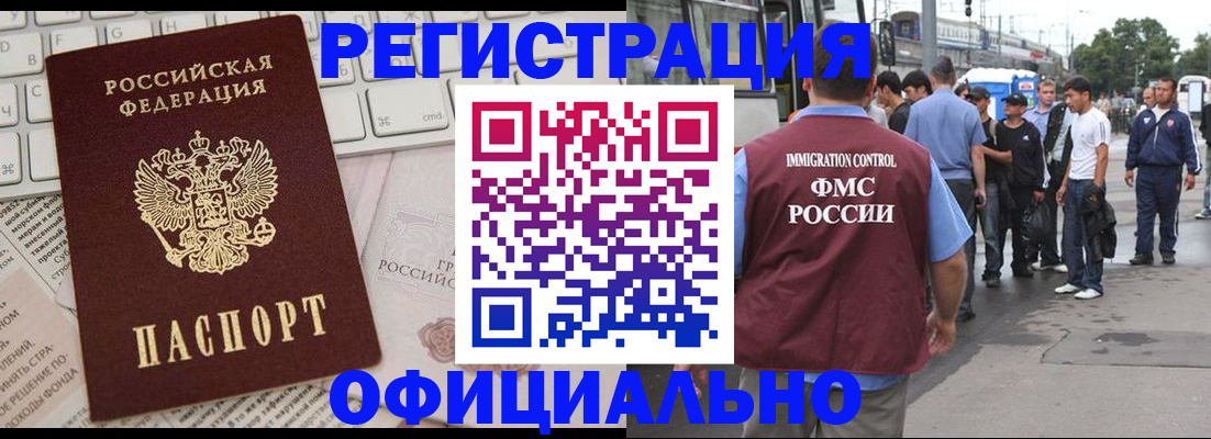 прописка гарантия в Кеми