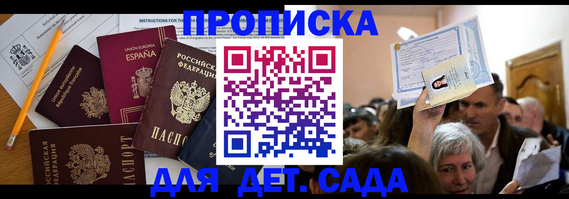временная регистрация купить в Кеми